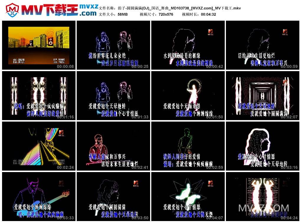 涓子-圆圆满满(DJ)_国语_舞曲_MD103738